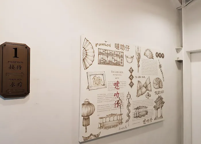 达叻仔精品酒店 酒店